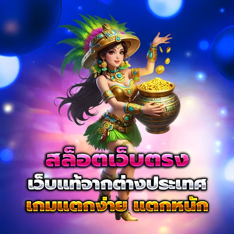 nch24 เครดิตฟรี